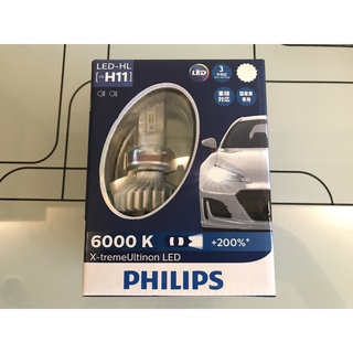全新 " 公司貨 PHILIPS 飛利浦 X-treme 6000K LED H11 頭燈 " 兩入 售價 3588元