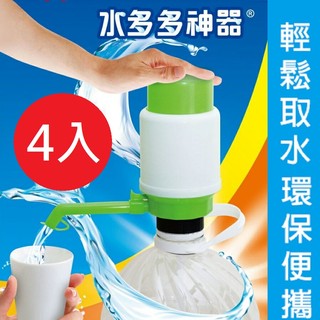【水多多】桶裝水專用取水神器+配件瓶蓋