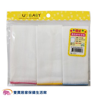 us baby優生綿羊素色紗布手帕3入 口水巾 吸汗 柔軟 透氣 嬰兒 洗澡巾 小方巾 幼兒 純棉 毛巾