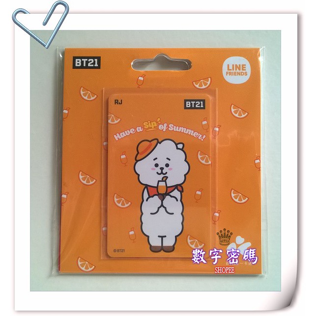 BT21 ( Summer Dolce - RJ ) 一卡通