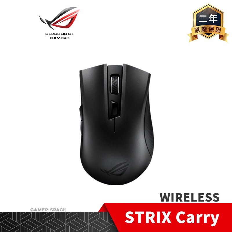 ROG STRIX Carry WIRELESS 無線 電競滑鼠 ASUS 華碩 Gamer Space 玩家空間