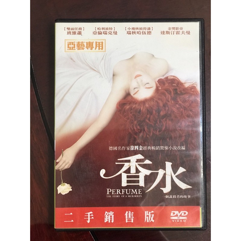 香水Prefume：the Story of a Murderer 盒裝DVD電影