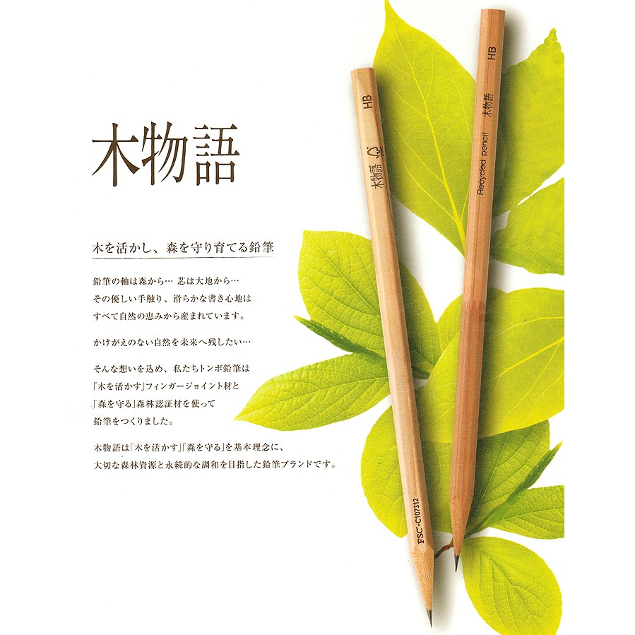 推薦 Tombow 蜻蜓la Kea 木物語再生鉛筆12支一盒hb B 2b 蝦皮購物