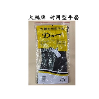 ★現貨～【大鵬牌長版耐用型黑色/本色手套】適用土木工程/環境清潔/市場工作/一般家用家用