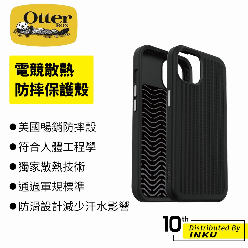 OtterBox iPhone 13/12 系列 電競散熱防摔保護殼 手機殼