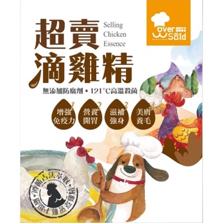超賣 寵物零食 滴雞精 1包60ml 雞精 犬貓適用-台灣製 寵物零食