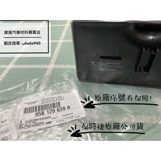 porsche macan 空氣芯 原廠 引擎濾網