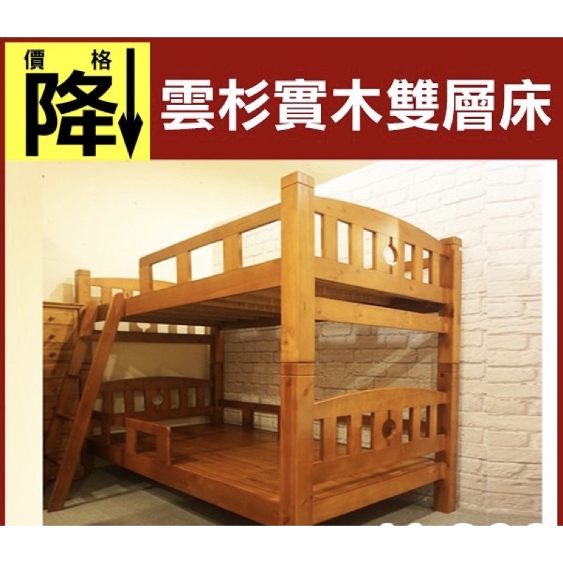 上下床 雙層床 上下舖【紐西蘭】兒童床 床 床組 實木床架 3.5尺床台  原木床台 收納床台