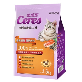 席瑞思Ceres貓食-鮭魚明蝦口味1.5Kg公斤 x 1【家樂福】