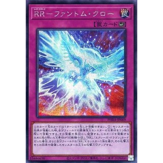 遊戲王 1102 PHRA-JP069 RR 幻影之爪 (半鑽)