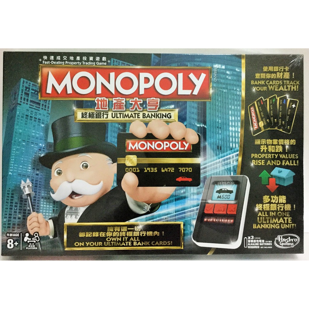 現貨 正版【孩之寶Hasbro】地產大亨 MONOPOLY極限電子銀行版 趣味桌遊玩具