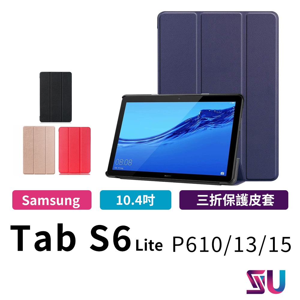 Samsung Galaxy Tab S6 Lite  P613 P619 P615 保護套 皮套 SA00015