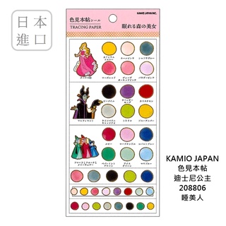日本 KAMIO JAPAN 色見本帖 貼紙 迪士尼公主 208806 睡美人 奧蘿拉