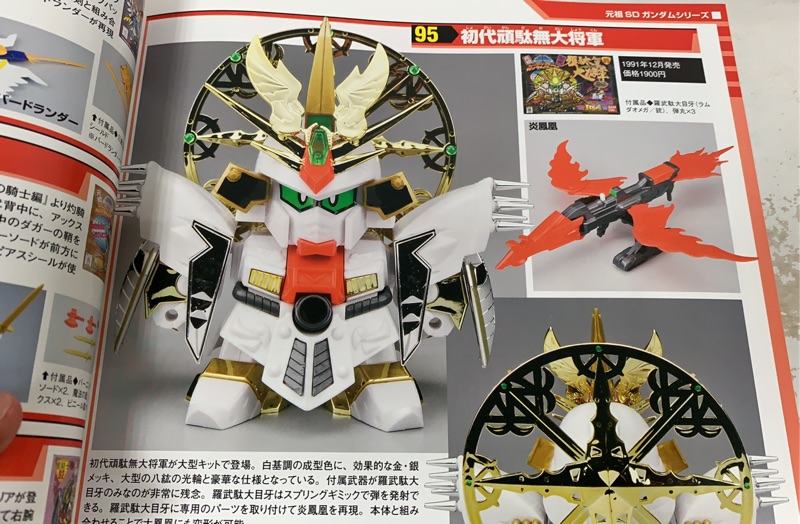 Bandai 元祖sd鋼彈95號初代目大將軍1991 日版 蝦皮購物