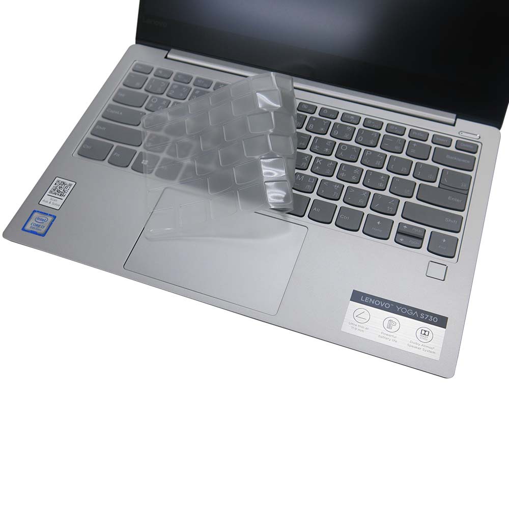 【Ezstick】Lenovo YOGA 730 13IKB 13 奈米銀抗菌TPU 鍵盤保護膜 鍵盤膜