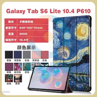 三星Galaxy Tab S6 Lite 10.4 P615 P610 P613 P19 三折 皮套 防摔彩繪保護殼