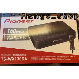 現貨 24H出貨💥Pioneer TS-WX130DA 160W薄型重低音 130DA