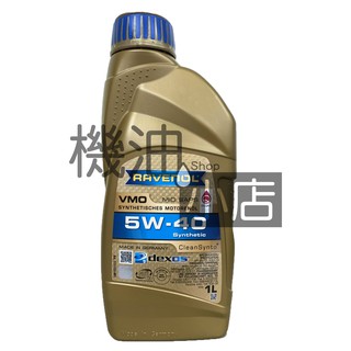 【機油小店】RAVENOL 漢諾威 VMO SAE 5W-40 合成機油 MB229.51 C3