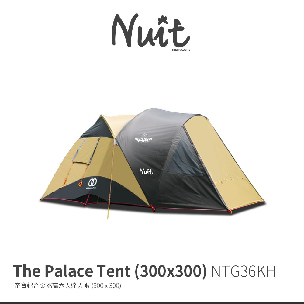 努特帝寶鋁合金挑高達人八人帳棚兩段式前庭耐水壓3000mm 鋁合金帳篷ntg36kh 蝦皮mall Line購物