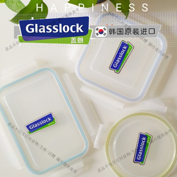 ★保鮮蓋★ 現貨 韓國GLASSLOCK 保鮮盒蓋子 配件塑料食品級便當盒配套蓋子