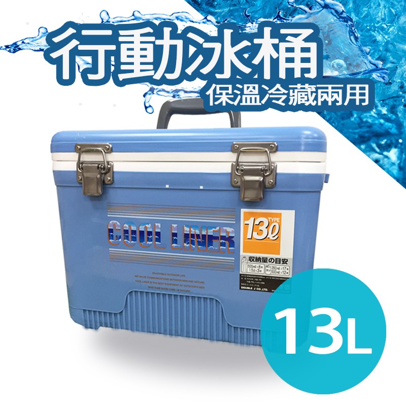 (吉賀) cool liner 冰桶 13L 戶外冰箱 行動冰桶 冷藏冰箱 保冰 保冷 冷藏 戶外 釣魚桶 JJ13L