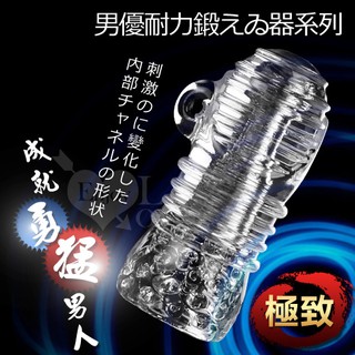 男優延時鍛鍊神器‧透明果凍軟膠自慰器﹝極致﹞ EOM000