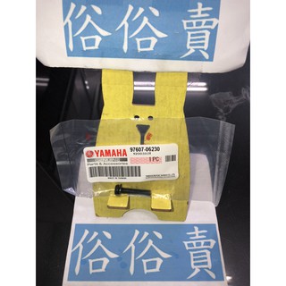 俗俗賣YAMAHA山葉原廠 螺栓附墊圈 RS CUXI BWS 新勁戰 125 螺絲 料號：97607-06230