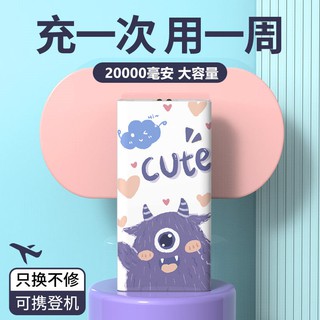 【行動電源】凸格20000毫安充電寶大容量快充移動電源10000毫安所有手機通用型