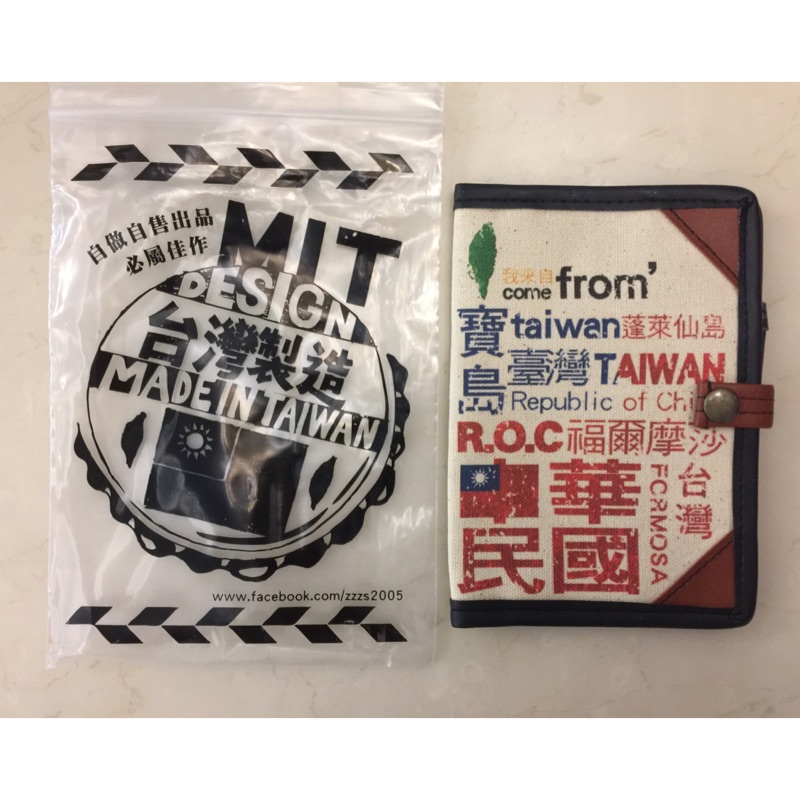 自做自售(台灣製造)Taiwan中華民國護照套