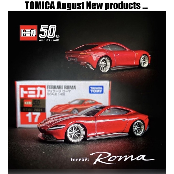TOMICA Ferrari Roma  法拉利車模