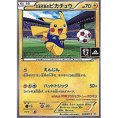 PTCG POKEMON 日版 PR 050/XY-P Pikachu 日本代表 足球 愛迪達 Adidas 皮卡丘