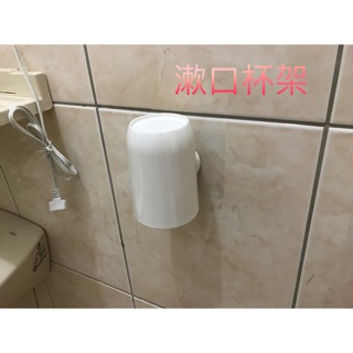 無痕靜電膜系列 漱口杯架