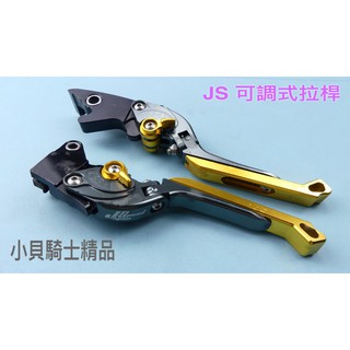MK精品 JS 七段可調伸縮拉桿 附軸承可折款 手拉桿 拉桿 單碟 JET 戰將 FIGHTER 灰/金