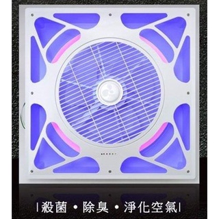 【優質五金】輕鋼架專用電扇 威利光觸媒節能風扇 節能扇☆循環扇~WL-65WV1P 吸頂式