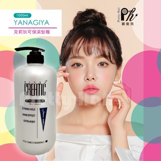 【麗髮苑】公司貨正品 creatic克莉狄可 保濕造型髮雕 髮雕 捲捲乳 造型乳 造型保濕乳 美髮造型
