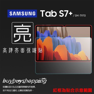 亮面/霧面 螢幕軟貼 SAMSUNG Tab S7+ S7 Plus 12.4吋 SM-T970 平板保護貼 亮貼 霧貼