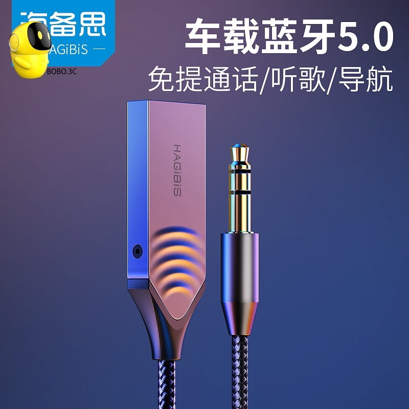 Aux車用藍芽接收器 Ptt討論與高評價商品 21年7月 飛比價格