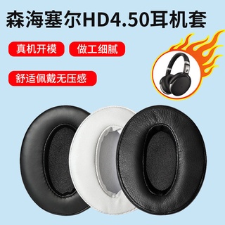 👑適用森海塞爾HD4.50耳機套HD4.40BT耳罩hd4.30 hd350bt配件替換