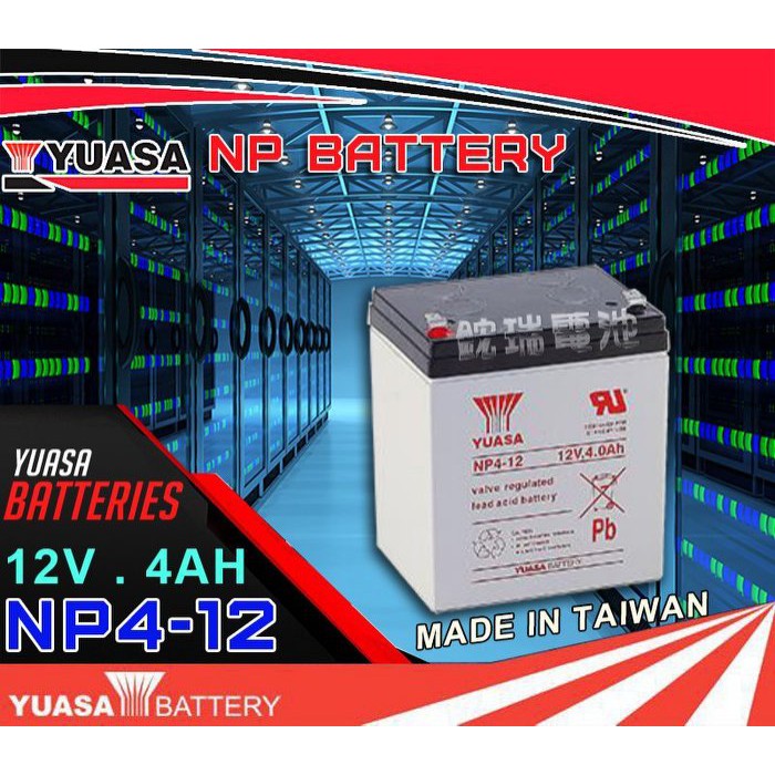 YES電池 湯淺電池 YUASA NP4-12 12V4AH 尺寸同 NPH5-12 WP5-12 GP1245