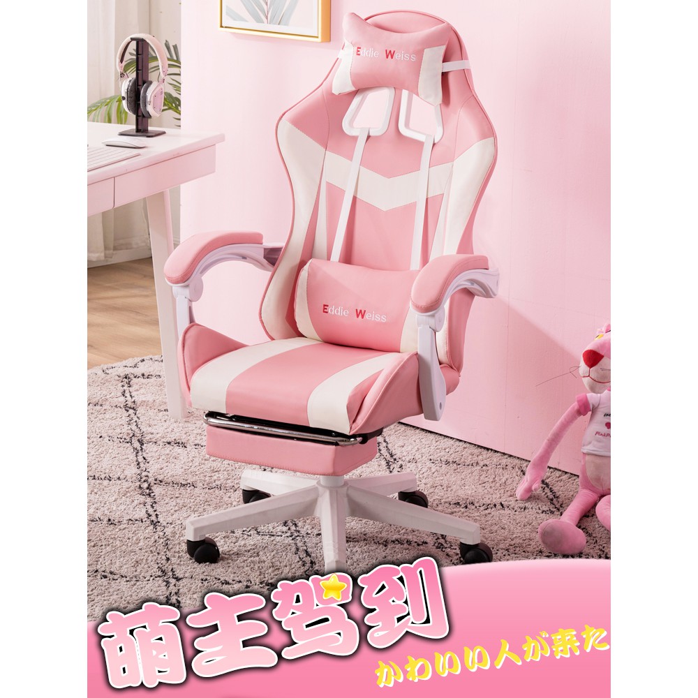 JDcq 電腦椅家用電競椅遊戲椅子粉色女主播座椅轉椅舒適久坐可躺辦公椅
