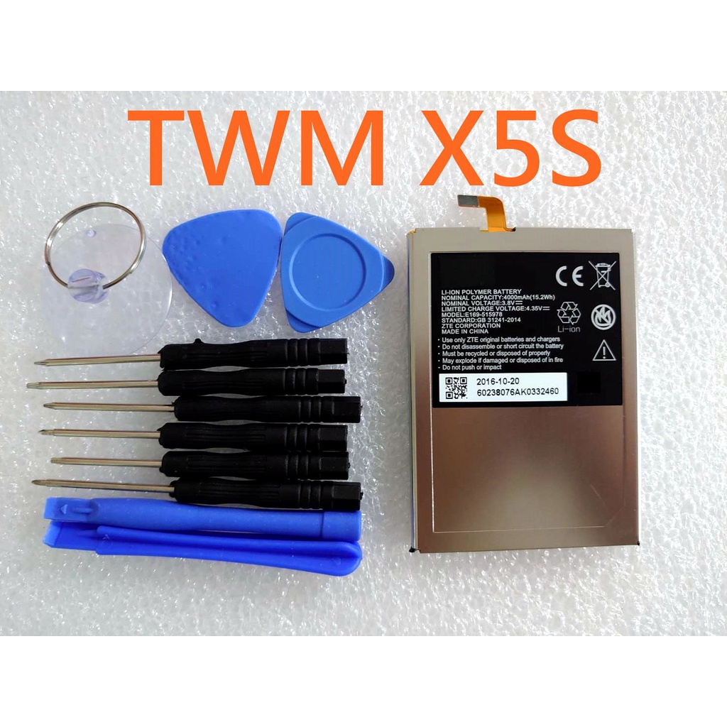 全新帶鐵架》台灣大哥大 TWM Amazing X5S 電池 X5S 電池 515978