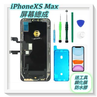 【保固180天】iPhone XS Max 原廠 OLED TFT LCD原拆 副廠 液晶螢幕 總成 面板 玻璃維修破裂