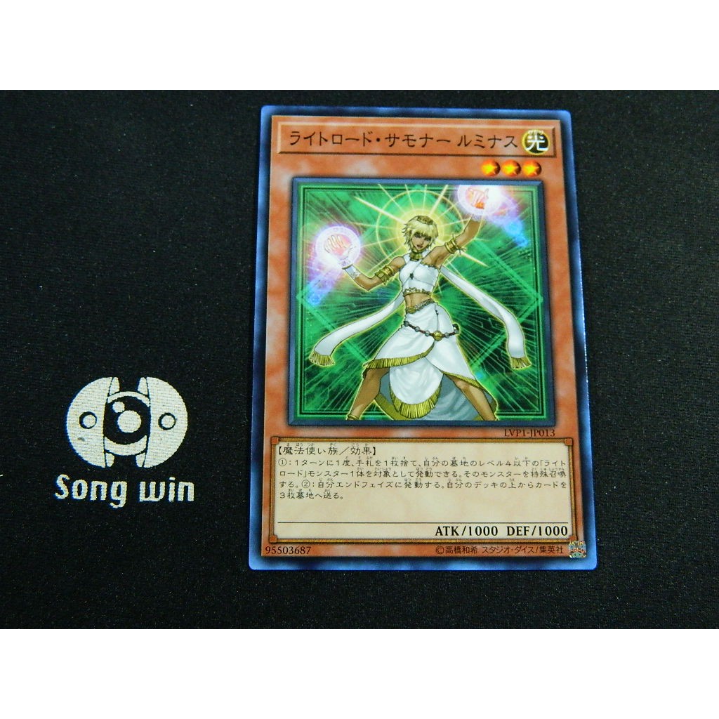 遊戲王 光之領主召喚師露米娜絲 普卡 LVP1-JP013 卡號隨機出貨 95-98分