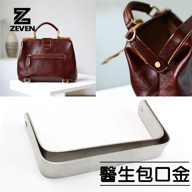 醫生包口金杜勒斯公文包口金金屬框diy手工大號加厚12cm 30cm皮革口金 蝦皮購物