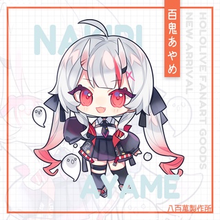 日本八百萬製作所 八百萬堂 Hololive Q版 八百萬堂 日版 掛件動漫周邊 百鬼绫目 兔田佩克拉 6種類 蝦皮購物
