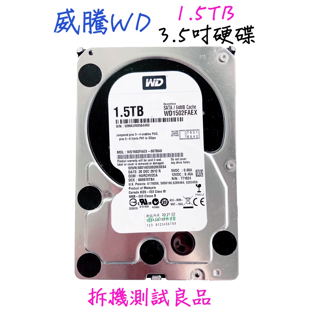 【桌機硬碟】威騰WD 3.5吋 黑標 1.5TB『WD1502FAEX』