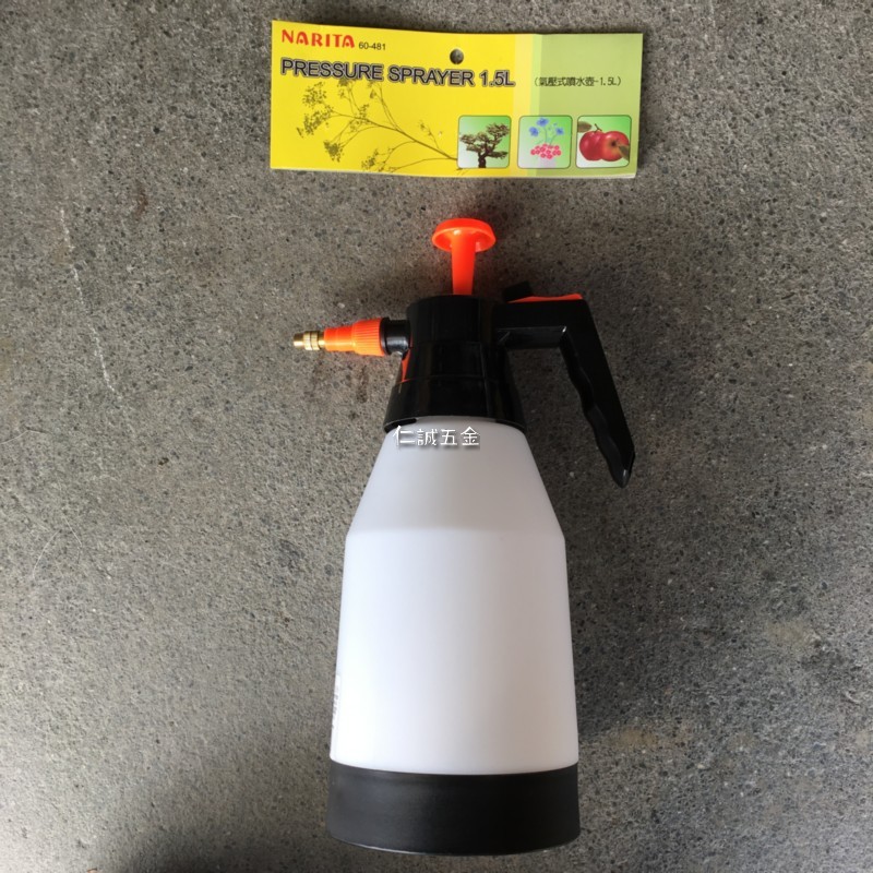 「仁誠五金」缺貨  NARITA 氣壓式噴霧器 1.5公升 60-481 中國製 氣壓型 噴霧桶 噴霧筒 1.5L