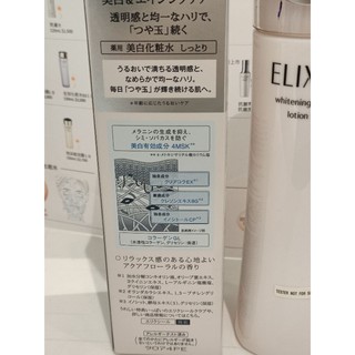 專櫃正品 資生堂 怡麗絲爾 淨白柔膚水 清爽型/ 滋潤型170ml 現貨超低價