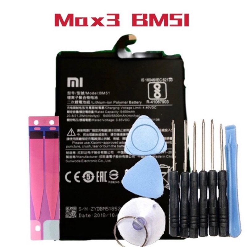 電池 適用 小米Max3 小米 Max3 BM51 全新 台灣現貨