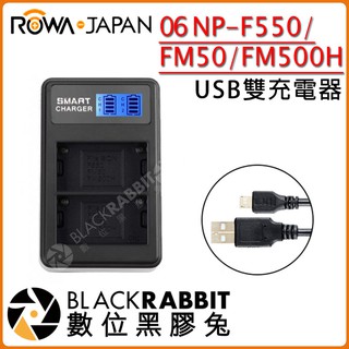 數位黑膠兔【06 ROWA 樂華 FOR SONY NP-F550/FM50/FM500H LCD顯示USB雙充電器】